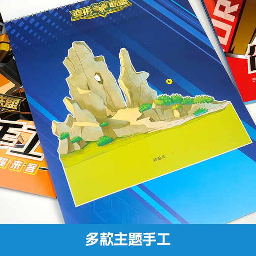 变形联盟创意大手工地球危机 益智成长开发游戏贴纸拼图书超变战神金刚普尔达普力士变形男孩儿童益智玩具生日礼物