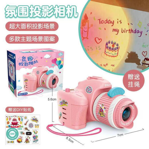 Birthday Party Projection Camera Projection Light Decorative Ambient Light Scene Arrangement Glowing Toy Children's Projector Pink Ambient Projection Camera