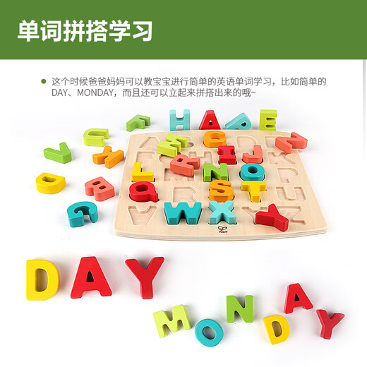 Hape(德国)儿童大写字母认知木质立体拼图玩具男女孩生日礼物 E1551