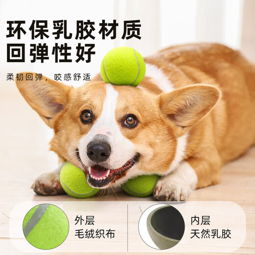 Huayuan Pet Toy (hoopet) dog toy tennis ball is a chew-resistant, self-stimulating and boredom-relieving artifact for medium and large dogs that consumes energy and is a pet product artifact.