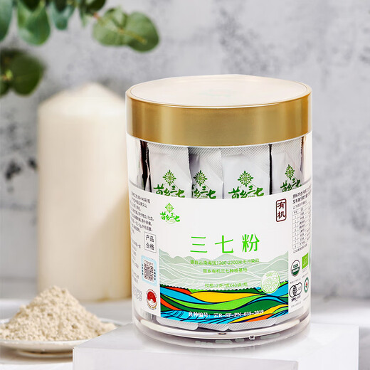 苗乡苗乡三七有机三七粉差旅便携2克/袋 40袋/瓶 80克/瓶有机三七粉