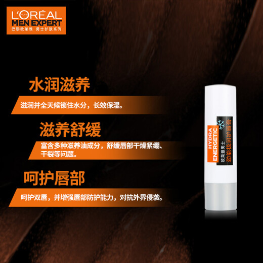 L'Oreal Men's Powerful Lip Balm Set (Lip Balm*2 Gift: Cleansing Gel*10 Gift Combo Randomly Delivered) Lip Balm Moisturizing Men