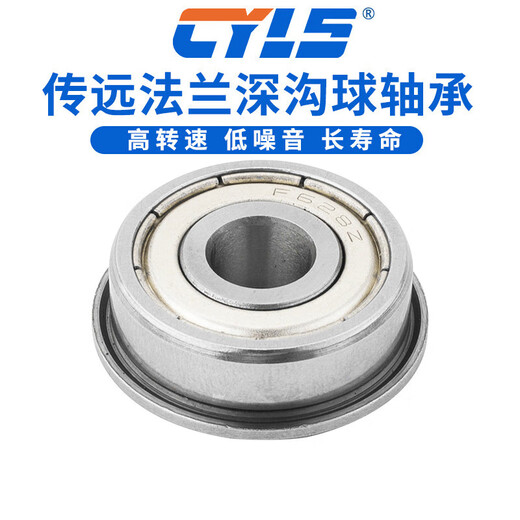轴承法兰小微型MF117 137 128 148 F687 F607 F688 F698 F60 MF117ZZ轴承钢7*11*12.2*m