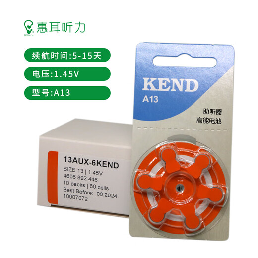 惠耳（Hui'er）助听器专电池a10a13a312a675 锌空气电池纽扣无汞 KEND 10
