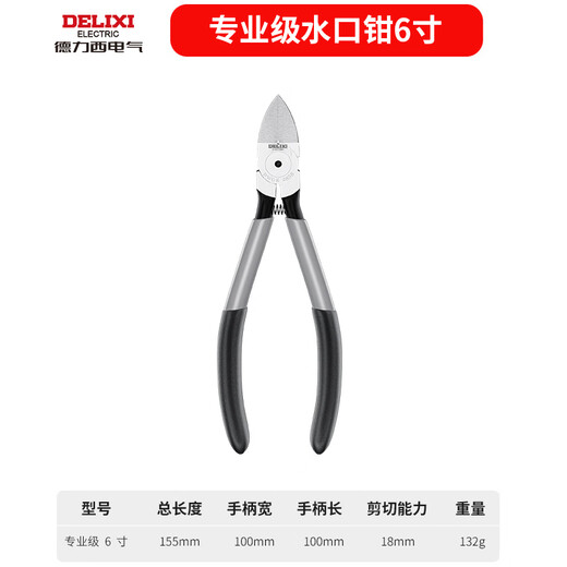 Delixi diagonal nose pliers electrician scissors industrial-grade water mouth pliers model partial mouth diagonal nose pliers 6-inch wire cutting