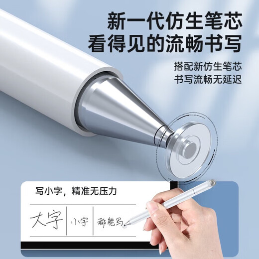 GOKUS作业帮学习机平板电脑t28/t20pro+/p20pro+/x28/x20电容笔触屏笔触控笔手写笔AI笔平替通用笔 三合一电容笔【不断触白色】无需充电/即拿即用