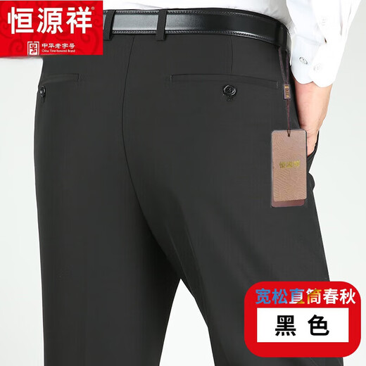 
Hengyuanxiang middle-aged father spring and autumn loose straight casual trousers men's pants middle-aged and elderly summer new casual trousers summer 9905 elegant gray 30 waist 2 feet 3