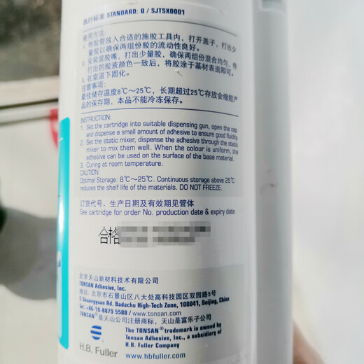 Tianshan TS828 Kesaixin TS828 glue High performance structural adhesive Tianshan TS828 490ml 828