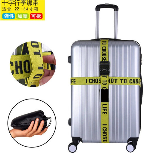 才俊行李箱绑带箱包十字打包带 旅行密码锁行李带固定带  才俊 十字橘色有密码