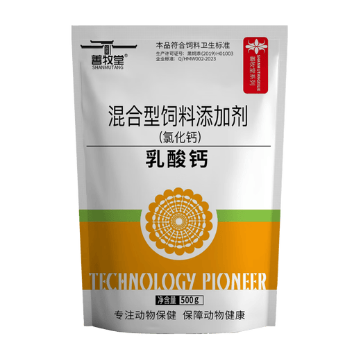 Shan Mu Tang Veterinary Calcium Supplement Feed Additive Calcium Lactate for Pigs, Cattle, Sheep, Chickens, Livestock and Poultry Lactic Acid Bacteria for Pet Dogs and Cats 500g/bag