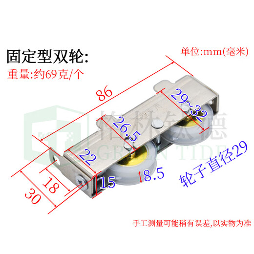 GreenTeller movable sliding door bottom pulley 828 aluminum alloy door and window pulley old-fashioned balcony sliding door pulley double wheel fixed double wheel (2 packs)