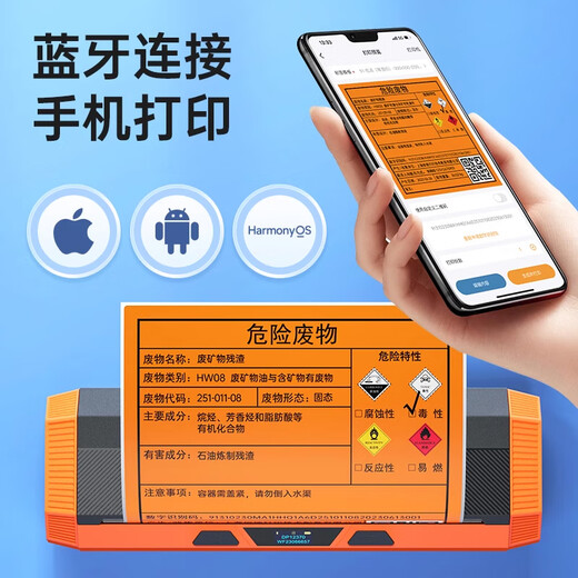 德佟DP12369/12370危废标签纸危险废物管理环保标识警示牌二维码打印支持10/15/20CM 危废专用标签纸-20*20cm/4图标-50张