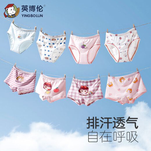 
Inbolun children's underwear girls flat corner little girl modal triangle medium big children's boxer shorts 15275 150