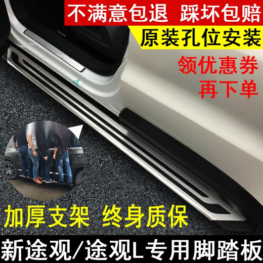 10-24 Volkswagen Tiguan pedals Tiguan L pedals Tiguan L original pedals Tanyue Tuyue original pedals Tiguan / Tiguan L / Tanyue / Tuyue (Phantom model) without lights