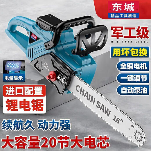 Dongcheng Dongcheng chainsaw rechargeable multi-functional lithium battery high-power rechargeable saw outdoor logging household electric chain saw 16-inch brushless electric chain saw 4 batteries 20 batteries 4