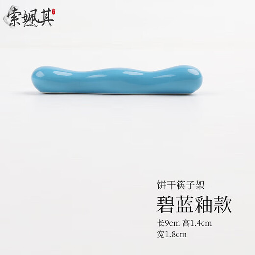 Sobichi chopstick holder white Japanese chopstick holder double chopstick public chopstick pad ceramic tableware chopstick pillow hotel biscuit chopstick holder blue glaze style