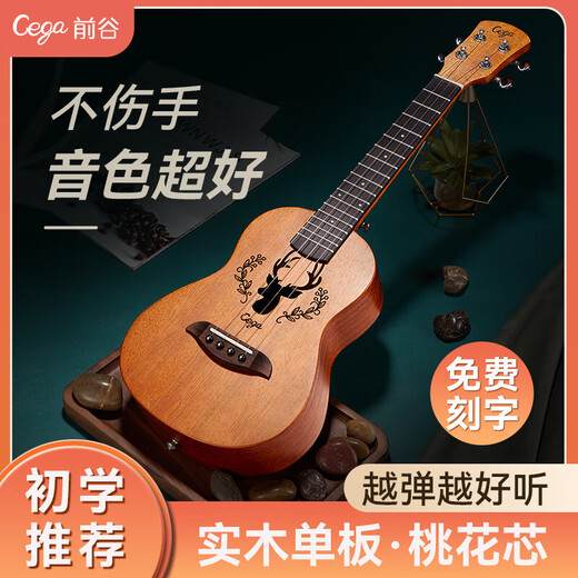 前谷（CEGA）尤克里里初学者23寸男女入门级乌克丽丽儿童小吉他 23英寸微瑕【随机无配件】