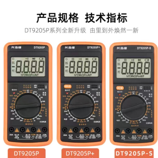 Xinghongwei DT9205P+Multímetro digital Inteligencia de alta precisión 9205