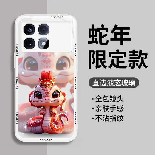 品托 适用红米k70至尊版手机壳k70pro新年款液态玻璃保护套k60pro蛇年全包镜头防摔轻薄创意卡通高级感 K60/Pro【珍珠白-皇冠蛇宝C687】+手机膜 液态玻璃壳