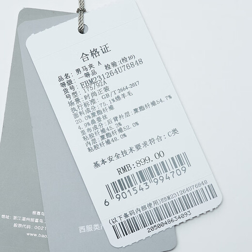 报喜鸟马甲男装男士商务休闲男薄款羊毛商务职业装凉感正装西装小马甲男 灰蓝色 XL -52(185/100)