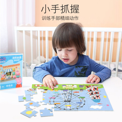 小猪佩奇儿童玩具进阶教育拼图早教纸质玩具生日礼物第五阶