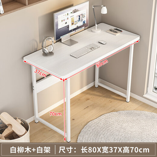 Xiaomi Stone Computer Desk Desktop Small Table Home Simple Office Rental Bedroom Small Study Writing Desk Simple Desk Upgraded 80*37 White Willow Wood Grain + White Frame (