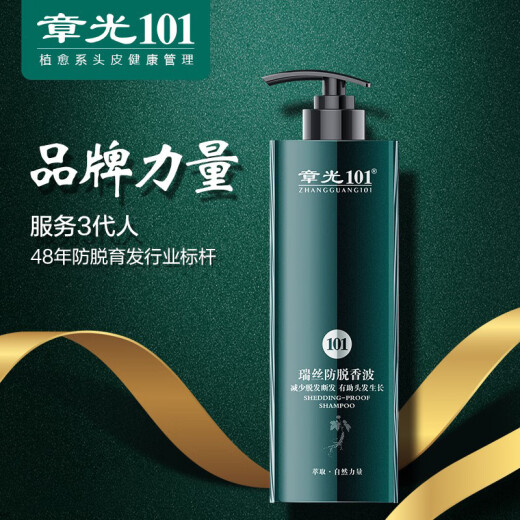 Zhangguang 101 Ruisi Anti-I Hair Loss Solid Shampoo and Hair Growth Liquid Improves Hair Loss and Sparse Baldness in Boys and Girls. Thick Hair and Anti-Loss Shampoo 360g