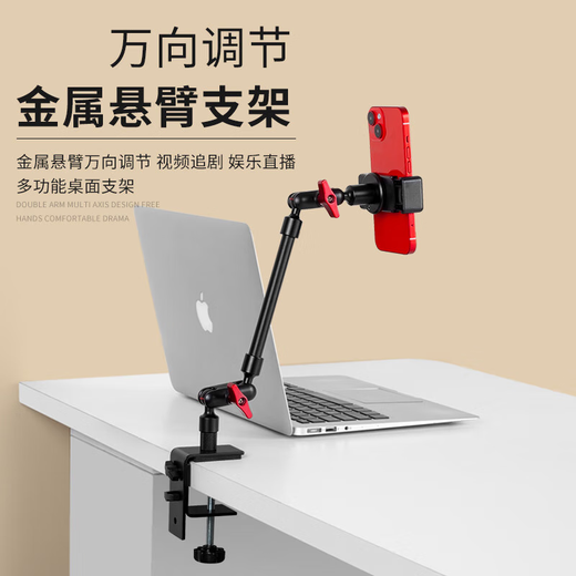 Budi desktop mobile phone live broadcast special bracket 360-degree rotating universal adjustable angle metal cantilever Internet celebrity anchor jewelry live camera table overhead video shooting bracket metal desktop clip + three-section magic arm + double hole mobile phone clip