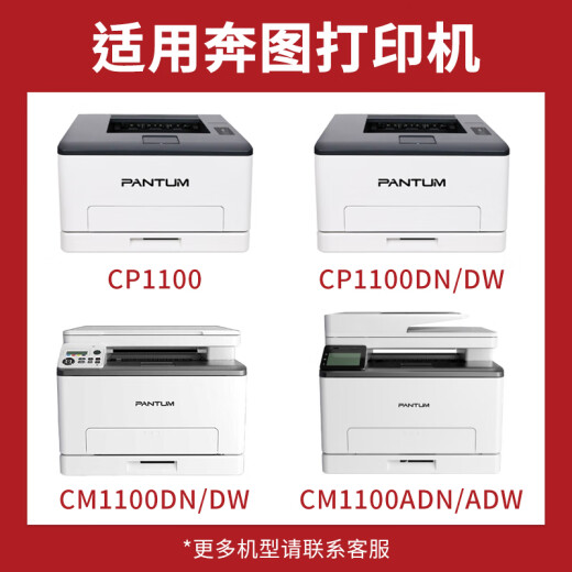 
Deyin CTL-1100 toner cartridge suitable for Bentu CP1100DN toner cartridge CM1100DN/ADN/DW/ADW CP1100DW CP1105DN printer ink cartridge four-color set super large capacity