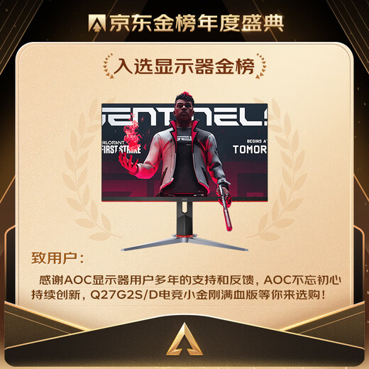 80% new AOC 27-inch 2K HDR400 IPS 170Hz fast LCD 1ms response 10Bit full health Little Kong MAX rotating lifting gaming monitor Q27G2S/D