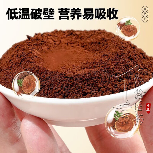 Peking Tongrentang Ganoderma lucidum spore pulver gebrochener wand ganoderma lucidum spore pulver spore puder verstärkt die immunität postoperative nahrungsprodukte für erwachsene, mittlere und ältere Menschen 3 kisten [2 kisten mit Preis