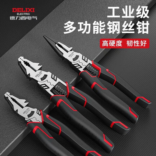 德力西钳子多功能万用省力钢丝钳家用钳大全电工专用工业级老虎钳 六种功能-9寸多功能钢丝钳工业级