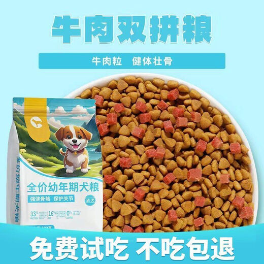 He Jian Gong dog food 10 Jin Jin is equal to 0.5 kg. General-purpose Teddy Corgi Pomeranian native dog food for puppies and adults. Full price small and medium-sized puppy food. Nutritious pure food + beef pellets for puppies. 1 Jin Jin is equal to 0.5 kg (no gifts). High calcium to strengthen bones and improve tear stains.