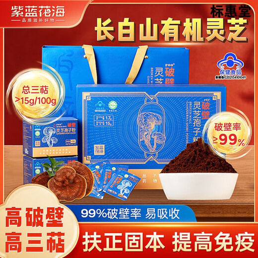 Changbai Mountain Breaking Wall Ganoderma Lucidum Spore Pulver Geschenkbox Changbai Mountain Tou Road [Blue Hat Certification] 2 Dosen [500 g] Heimstrumpf [Blue Hat Certification] 99% Breaking Rate