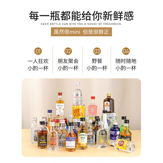 
FAST.KING Mini Liquor Edition Convenience Store Brewing Whiskey Wine Rum Liqueur Base Wine Combination Coffee Liquor 50ml