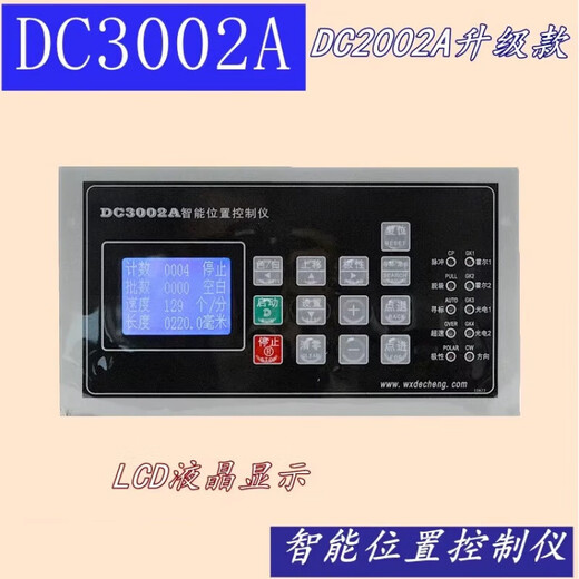 DC2002C punch controller DC3003C automatic punch controller DC5003A cross-cutting machine DC2002C single-axis/double-axis punch controller 6 inches