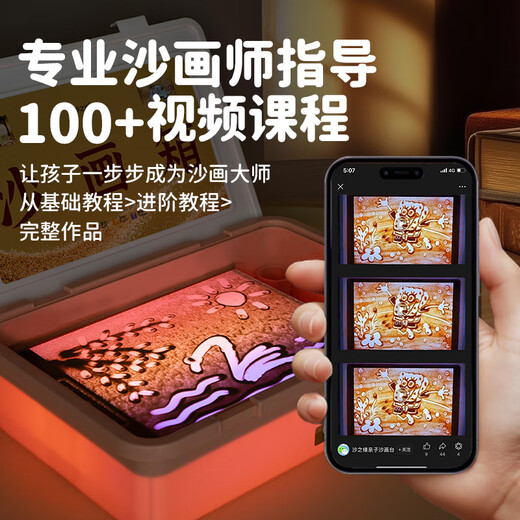 空色（Kongse）沙画箱子充电款莫兰迪粉儿童diy手工玩具盘台彩沙六一儿童节礼物生日礼物小学生圣诞节新年全套装