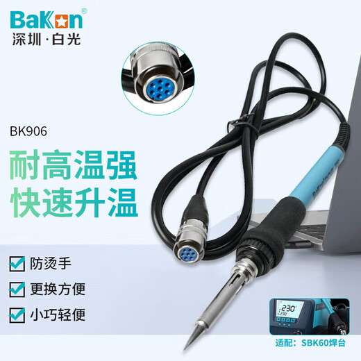Bakon white light blower air gun air pump handle BK906 does not involve maintenance