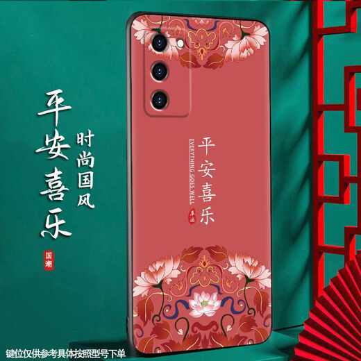 尚迹 适用于OPPOA55 5G磨砂手机壳中国风新年蛇年男女款硅胶软防摔保护套轻薄国潮新品 -ou659平安福 A555G含指环扣