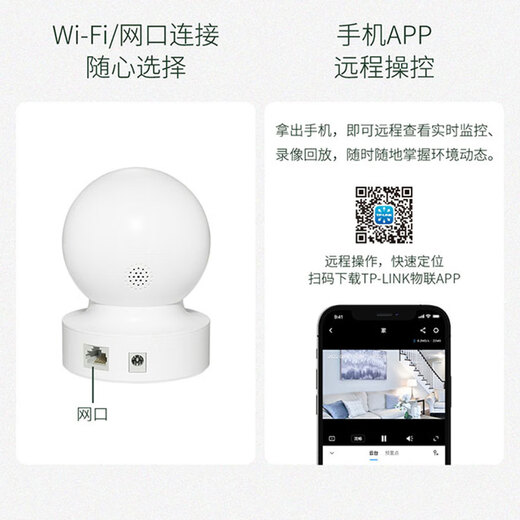 TP-LINK camera home lifetime free unlimited traffic 4g monitor 360-degree no blind spots with night vision panoramic indoor and outdoor tplink mobile phone remote recharge-free no wifi indoor wireless WiFi version 3 million ultra-clear for use in network environment official standard configuration