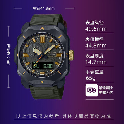 Casio (CASIO) PRW-6600YB-3/6621/6900Y-1/6611/61Y-1B photoelectric electric wave mountaineering watch PRW-6900Y-3PR military green belt