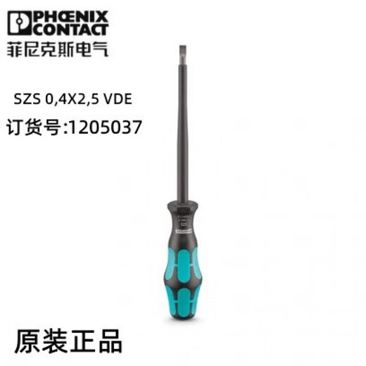 Phoenix screwdriver crimping pliers 1204504 1204517 1204520 1205053 Cross-shaped SZF 1-0.6X3.5 - 1204517