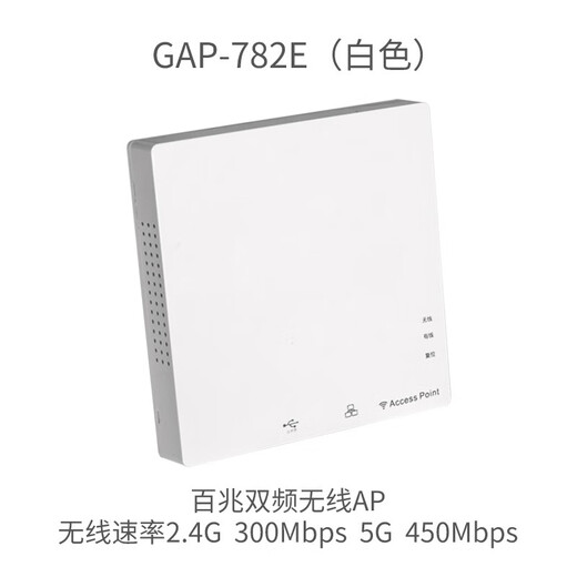 E-generation home surface-mounted wall-mounted wireless AP panel weak current box module PoE router 987E (white) is not compatible with 682E (white) 782E (white) is not compatible with other brands
