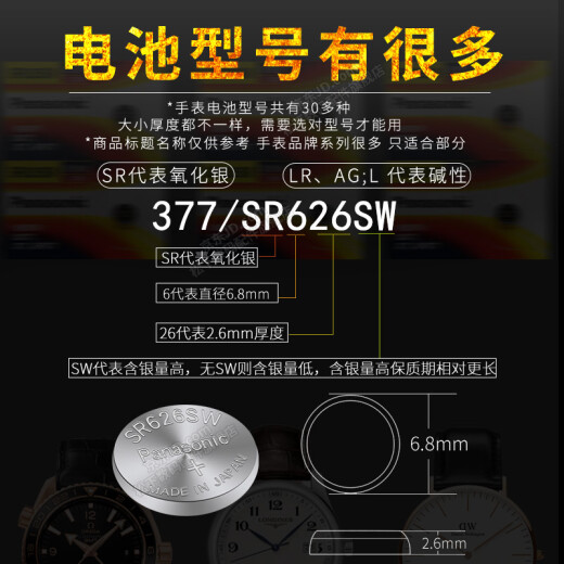 松下（panasonic）卡西欧原装手表电池1294 1342 1362女2759男3265电子男女款式更换超薄小颗粒纽扣1.55V原厂圆形 2粒 其他型号拍手表后盖联系客服 订单备注