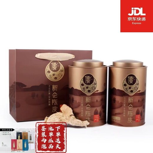 侨宝正宗广东特产新会三江陈皮2019年50克高端礼赠佳品煲汤泡茶 单罐50g