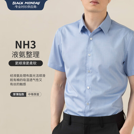 Blackmonday Light Luxury High-End Pure Cotton Complete Ridepend для мужчин в летнем жидком аммиаке без воркинкового мужского бизнес-бизнеса.
