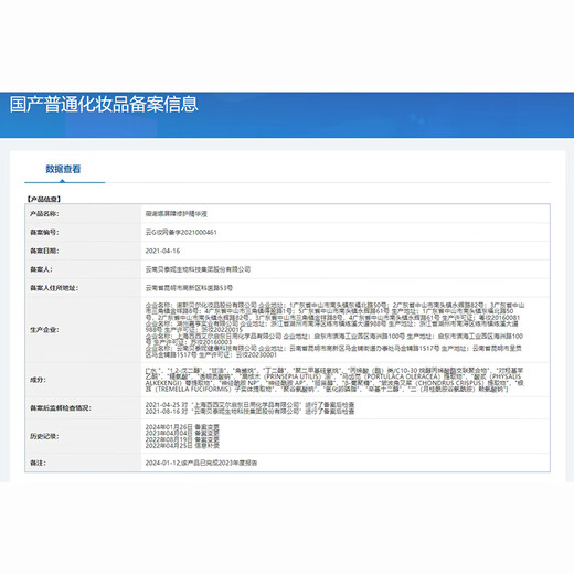 Winona Zhang Yuan's same style second generation 311 barrier collagen secondary disposable 1.5ml*30 essence skin care products