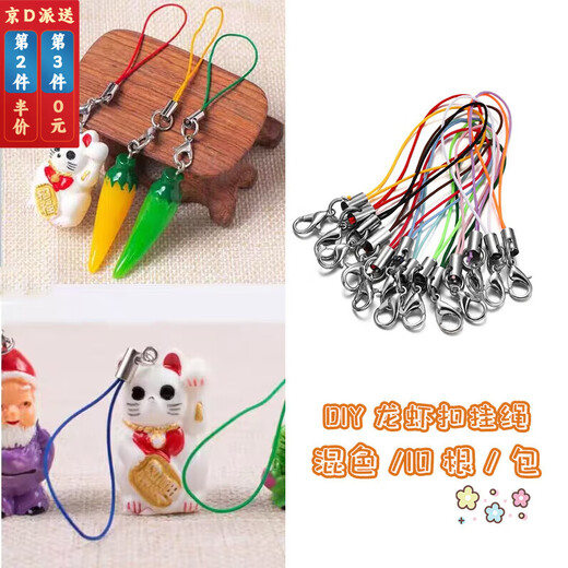 Mengkeduo DIY lobster clasp mobile phone rope doll pendant rope jewelry key USB flash drive color lanyard buckle pendant rope mobile phone rope mixed color/10 pieces/pack