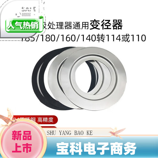 ISE garbage disposal reducer sink drain outlet 140/160/180 to 110/90mm 180 to 114