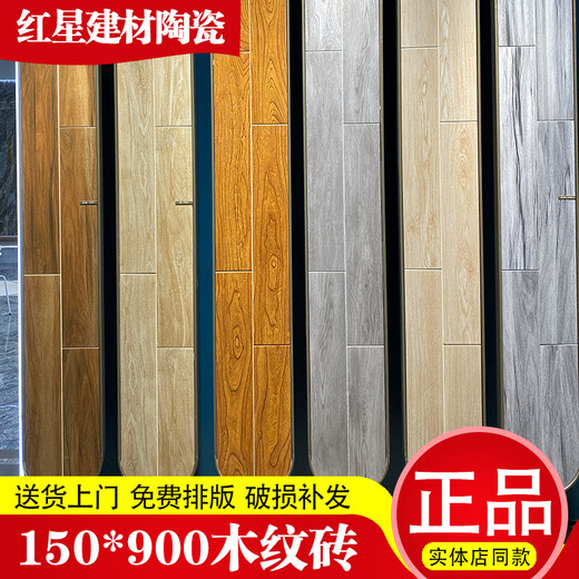 马可波罗瓷砖木纹砖 芬兰赤松FP12002 3 千层锦木鱼骨纹CH12811 6 芬兰赤松FP12002/200*1200 线下门店